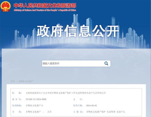 名单公示 新疆这些集体和个人入选