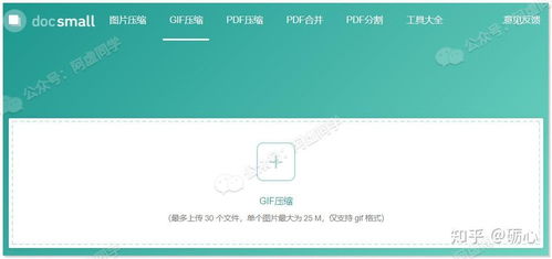 2021年最好用 完全免费的图片压缩网站 软件推荐 含gif压缩