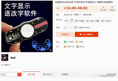 网购促销新套路 27元商品运费8991元