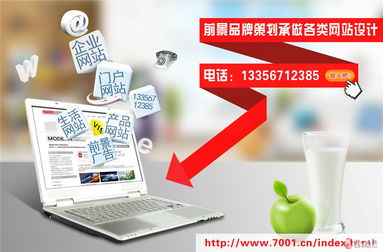 承接网站设计价格优惠