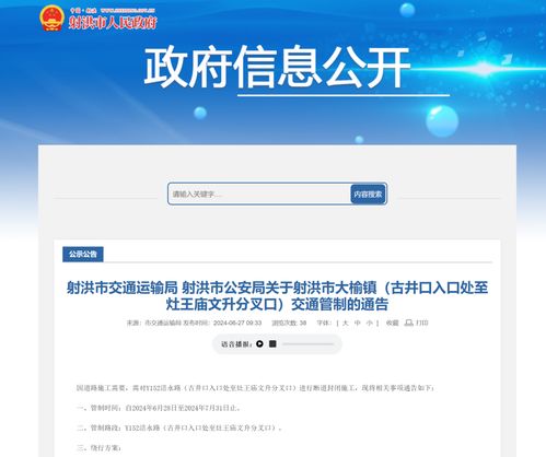 注意 今起,遂宁这条路封闭施工