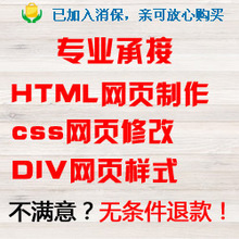【网页修改】最新最全网页修改返利优惠_一淘网