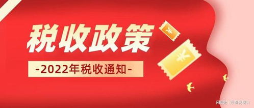 互联网服务行业企业所得税高,有哪些税筹方案解决税负问题