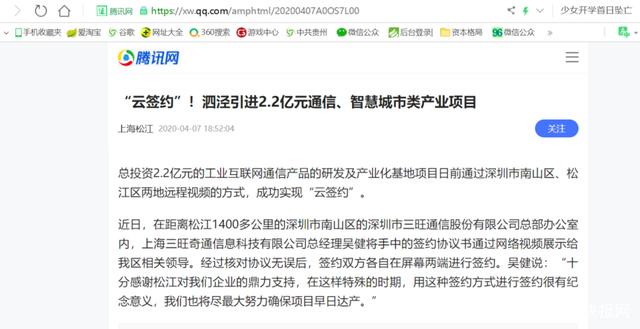 三旺通信IPO暗伤:大客户开发能力能力弱 客户下落不明