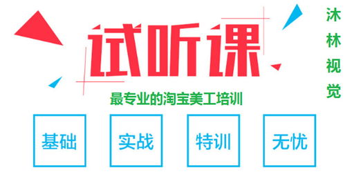 杭州淘宝美工培训学校,淘宝美工pk网页美工