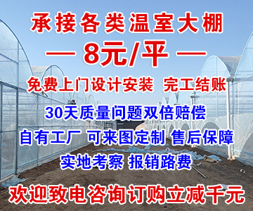 鑫茂达温室