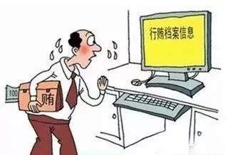 全国首例!恩阳男子网上行贿被抓,涉案2000余万元!