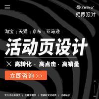 淘宝主页设计价格-网站建设费用-网站开发