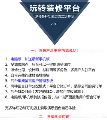 仿土巴兔源码程序装修门户网站保驾护航家装平台开源php模板代码
